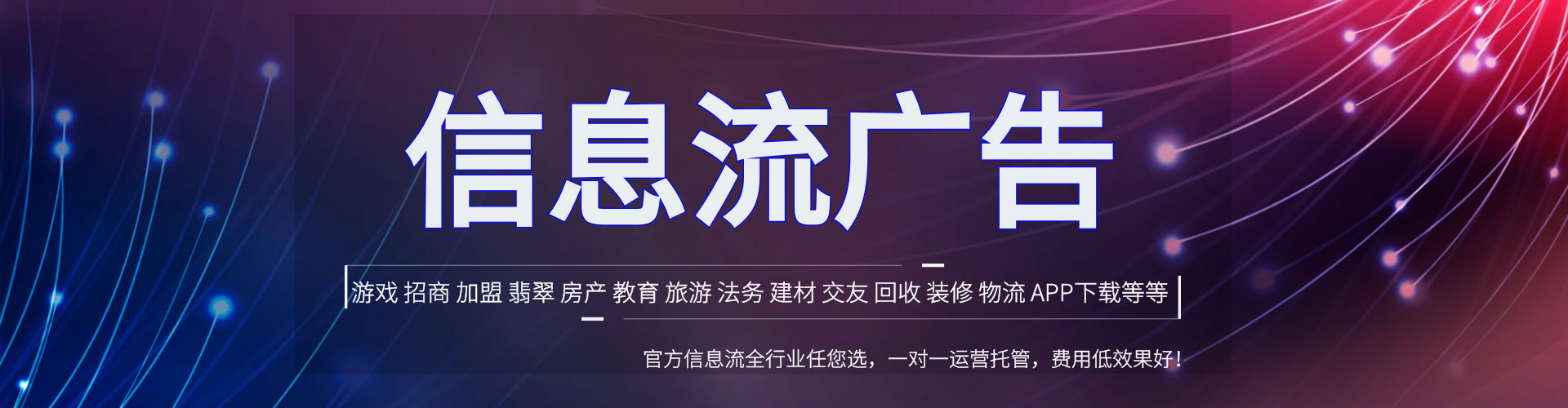 信都百度推广托管